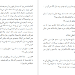 معرفی و دانلود کتاب قضیه غیب شدن فیل هاروکی موراکامی 35 صفحه PDF
