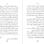 معرفی و دانلود کتاب آئورا کارلوس فوئنتس 128 صفحه PDF