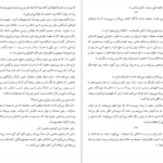 معرفی و دانلود کتاب کار های بزرگ اما کوچک جودی پیکولت 541 صفحه PDF