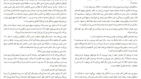 معرفی و دانلود کتاب کار های بزرگ اما کوچک جودی پیکولت 541 صفحه PDF