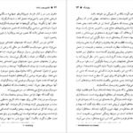 معرفی و دانلود کتاب فراسوی چپ و راست آنتونی گیدنز 394 صفحه PDF