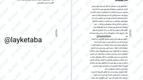 معرفی و دانلود کتاب درباری از خار و رز جلد 1 مجموعه سارا جی ماس 508 صفحه PDF