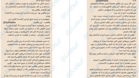 معرفی و دانلود کتاب درباری از مه و خشم جلد 2 مجموعه سارا جی ماس 739 صفحه PDF