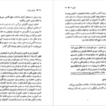 معرفی دانلود کتاب قوانین مبارزه رابرت گرین 154 صفحه PDF