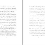 معرفی و دانلود کتاب گوشه ای از فرهنگ ایران باستان فرهاد آبادانی 313 صفحه PDF