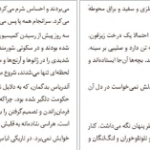 معرفی و دانلود کتاب عصیان یوزف روت 158 صفحه PDF