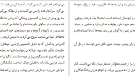 معرفی و دانلود کتاب عصیان یوزف روت 158 صفحه PDF