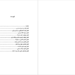معرفی و دانلود کتاب کافه لیبرتی ژرژ سیمنون 169 صفحه PDF