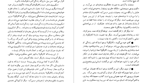 معرفی و دانلود کتاب کالیگولا آلبر کامو 150 صفحه PDF