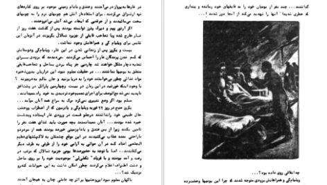 معرفی و دانلود کتاب کاشفین قطب جنوب ژول ورن 490 صفحه PDF