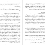معرفی و دانلود کتاب کلیدر جلد دهم محمود دولت آبادی 299 صفحه PDF