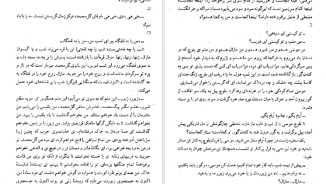 معرفی و دانلود کتاب کلیدر جلد دهم محمود دولت آبادی 299 صفحه PDF