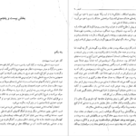 معرفی و دانلود کتاب کلیدر جلد نهم محمود دولت آبادی 294 صفحه PDF