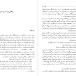 معرفی و دانلود کتاب کلیدر جلد هشت محمود دولت آبادی 185 صفحه PDF