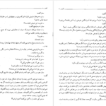 معرفی و دانلود کتاب کلیدر جلد هفت محمود دولت آبادی 199 صفحه PDF