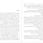 معرفی و دانلود کتاب کلیدر جلد شش محمود دولت آبادی 299 صفحه PDF