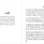 معرفی و دانلود کتاب کمدی الهی جلد سوم دانته آلیگیری 665 صفحه PDF