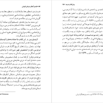 معرفی و دانلود کتاب کاوه آهنگر و درفش کاویانی آرتور کریستن سن 137 صفحه PDF