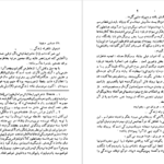 معرفی و دانلود کتاب کتاب دوست من آناتول فرانس 157 صفحه PDF