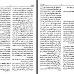 معرفی و دانلود کتاب فرهنگ مصور نمادهای سنتی جی سی کوپر 503 صفحه PDF
