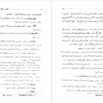 معرفی و دانلود کتاب کسب و کار میسیز وارن برنارد شاو 117 صفحه  PDF