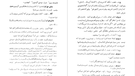 معرفی و دانلود کتاب کسب و کار میسیز وارن برنارد شاو 117 صفحه  PDF