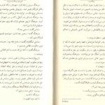 معرفی و دانلود کتاب کسی به سرهنگ نامه نمینویسد گابریل گارسیا مارکز 40 صفحه PDF