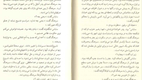 معرفی و دانلود کتاب کسی به سرهنگ نامه نمینویسد گابریل گارسیا مارکز 40 صفحه PDF