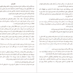 معرفی و دانلود کتاب کلاغ سرخ ویکتوریا شواب 194 صفحه PDF