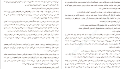 معرفی و دانلود کتاب کلاغ سرخ ویکتوریا شواب 194 صفحه PDF