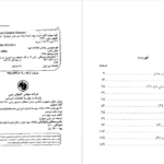 معرفی و دانلود کتاب کلبه عمو تام هریت بیچر استو 706 صفحه PDF