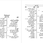 معرفی و دانلود کتاب کلیات تاریخ جلد 1 هربرت جرج ولز 830 صفحه PDF