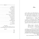 معرفی و دانلود کتاب کنز الاکتساب رحمتی بن عطا الله 78 صفحه PDF