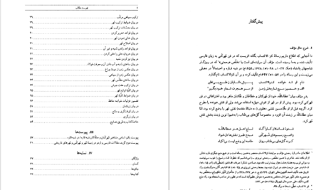 معرفی و دانلود کتاب کنز الاکتساب رحمتی بن عطا الله 78 صفحه PDF