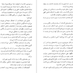 معرفی و دانلود کتاب عروسان دشت جبران خلیل جبران 69 صفحه PDF