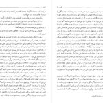 معرفی و دانلود کتاب کلیدر جلد چهار محمود دولت آبادی 215 صفحه PDF