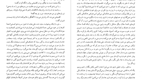 معرفی و دانلود کتاب کلیدر جلد چهار محمود دولت آبادی 215 صفحه PDF