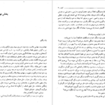 معرفی و دانلود کتاب کلیدر جلد سه محمود دولت آبادی 279 صفحه PDF