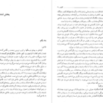 معرفی و دانلود کتاب کلیدر جلد دو محمود دولت آبادی 276 صفحه PDF