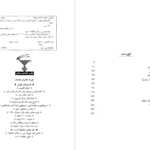 معرفی و دانلود کتاب کمدی های کیهانی ایتالو کالوینو 198 صفحه PDF