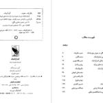 معرفی و دانلود کتاب کمال الملک محمد علی فروغی 244 صفحه PDF