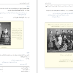 معرفی و دانلود کتاب لحظه هایی با فروید امیر کشفی 121صفحه PDF
