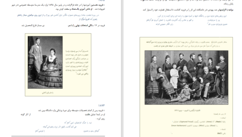 معرفی و دانلود کتاب لحظه هایی با فروید امیر کشفی 121صفحه PDF