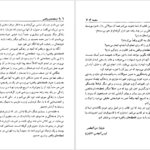 معرفی و دانلود کتاب لحظه های واقعی باربارا دی آنجلس 334 صفحه PDF