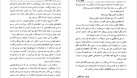 معرفی و دانلود کتاب لحظه های واقعی باربارا دی آنجلس 334 صفحه PDF