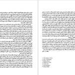 معرفی و دانلود کتاب عصر زرین فرهنگ ایران ریچارد ن. فرای 331 صفحه PDF