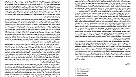 معرفی و دانلود کتاب عصر زرین فرهنگ ایران ریچارد ن. فرای 331 صفحه PDF