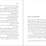 معرفی و دانلود کتاب ما یوگنی زامیاتین 318 صفحه PDF