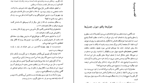 معرفی و دانلود کتاب ما یوگنی زامیاتین 318 صفحه PDF