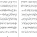 معرفی و دانلود کتاب گورستان پراگ اومبرتو اکو 572 صفحه PDF